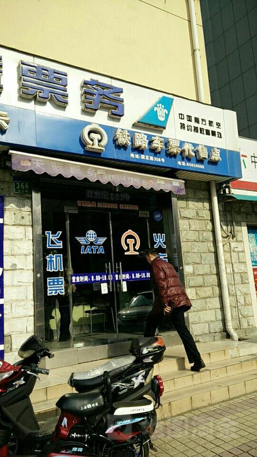 上海火车代售点营业时间