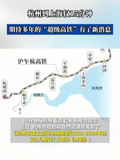上海到杭州坐高铁要多久