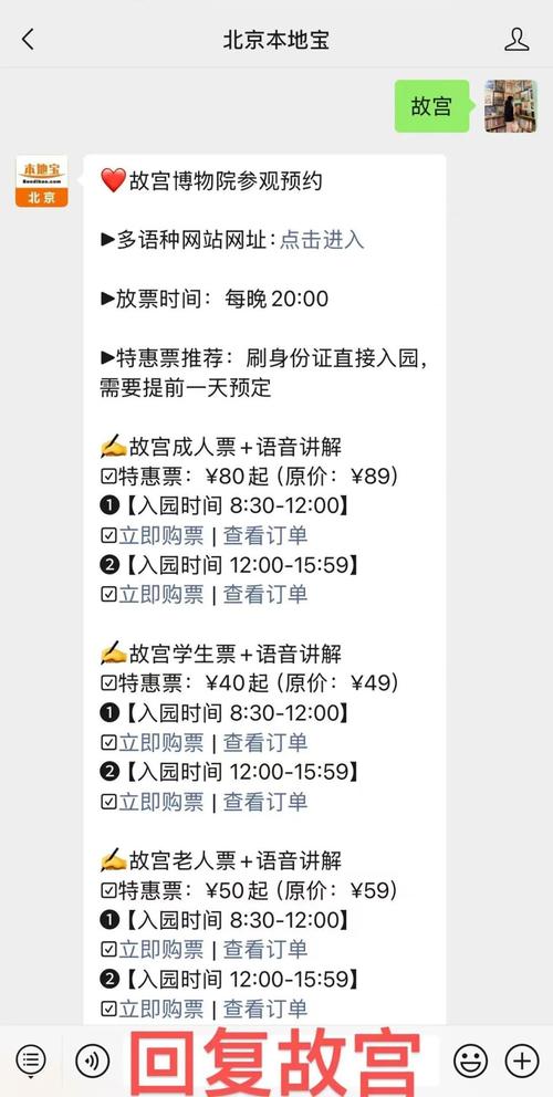 北京自然博物馆门票预约