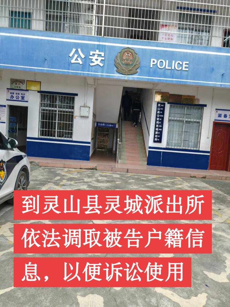 成都高新区派出所户籍电话