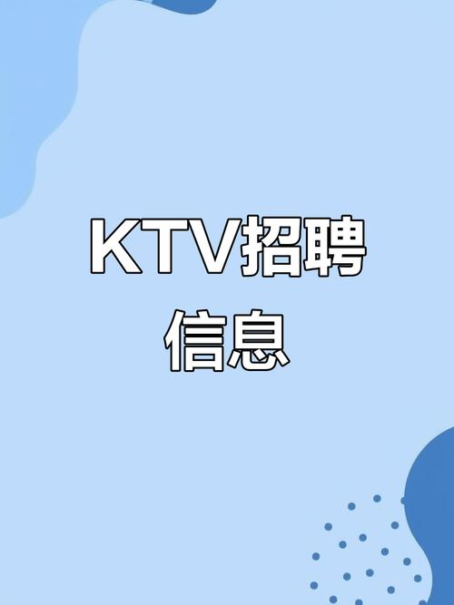 北京ktv招聘男服务员