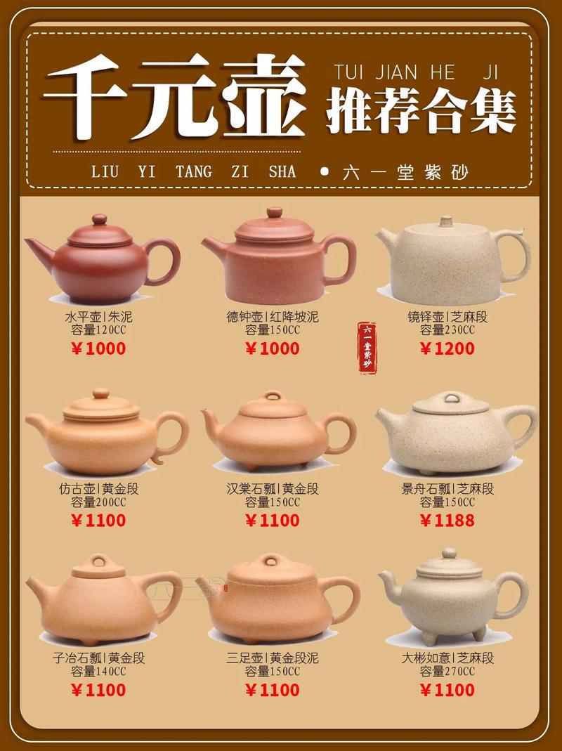 一把真的紫砂壶多少钱