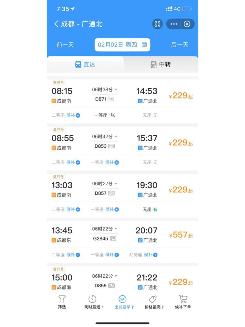 成都到大理的过路费是多少