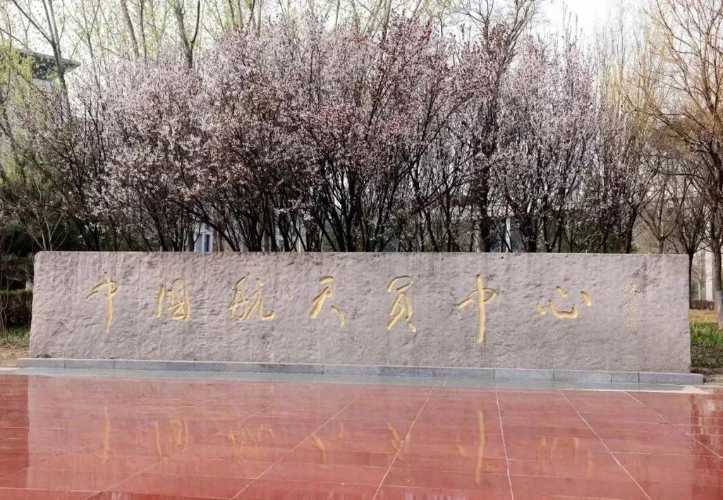 北京城市学院航天城校区