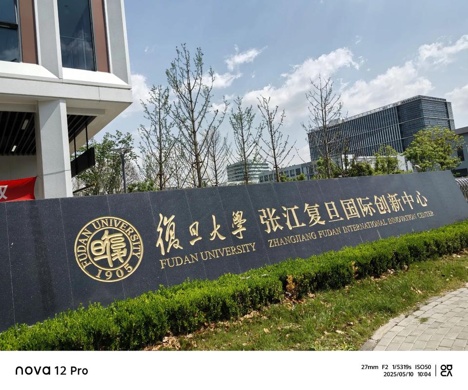 上海复旦大学可以参观吗