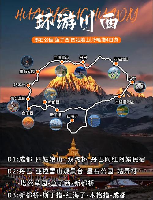 成都去四姑娘山自驾安全吗