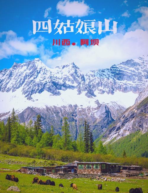 成都去四姑娘山自驾安全吗