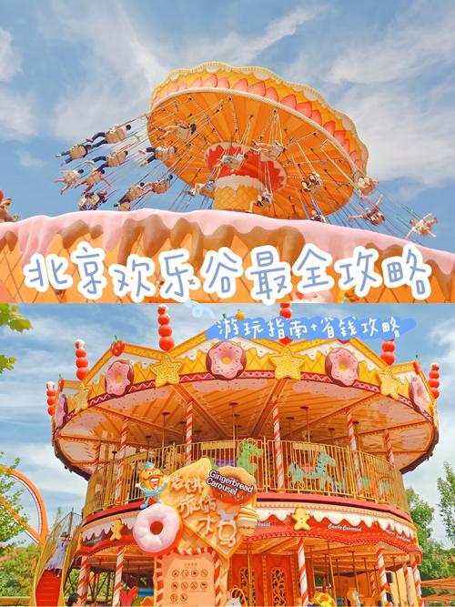 北京有什么好玩的地方吗