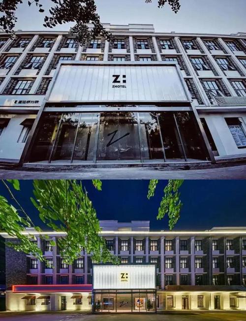 北京望京798和颐酒店