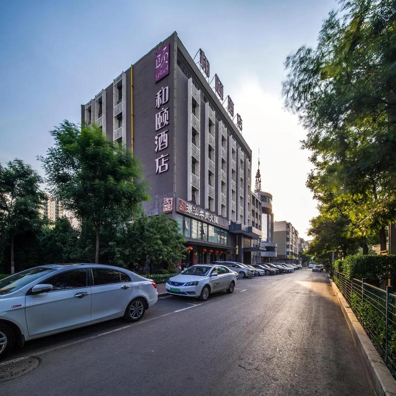 北京望京798和颐酒店