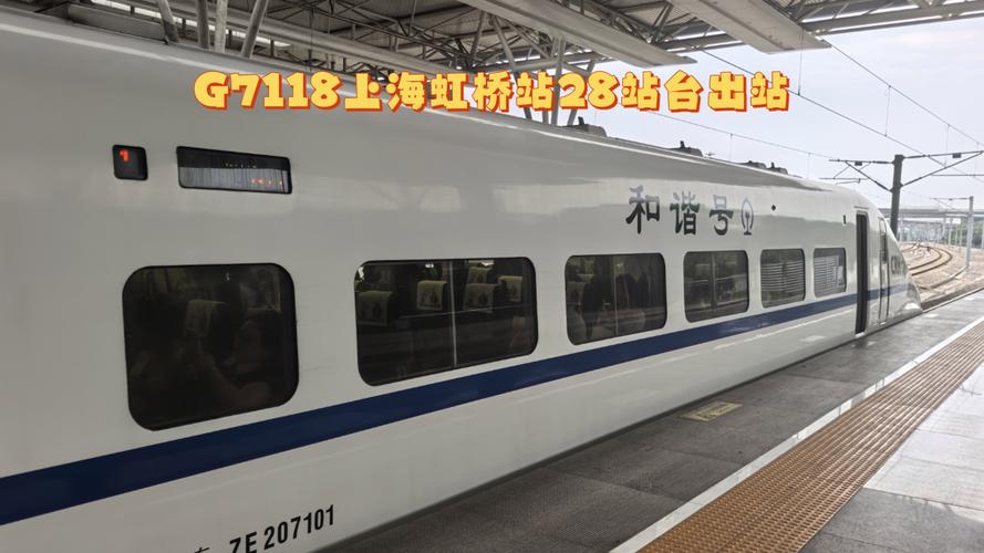 g7252上海至合肥南