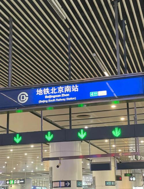 北京南站到北京北站地铁