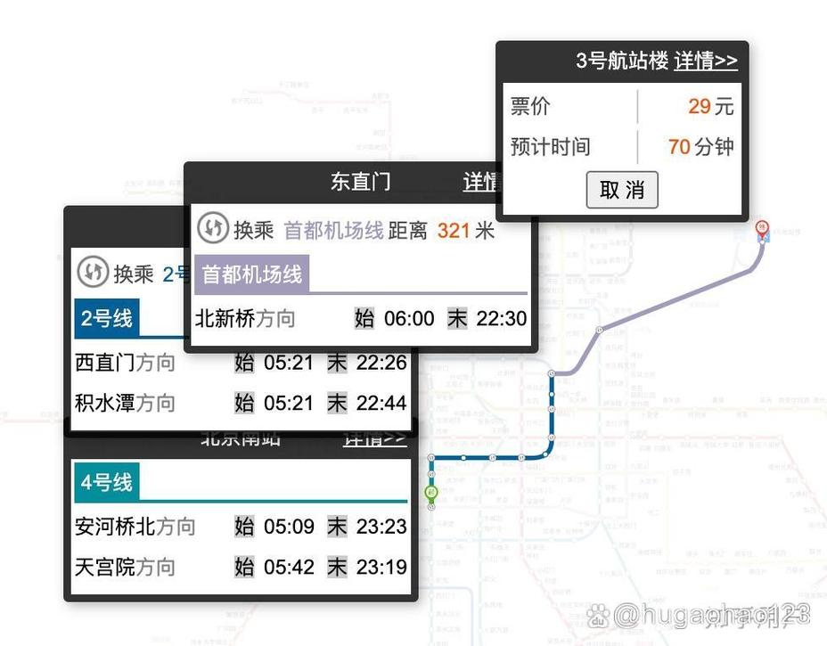北京机场到北京站怎么走
