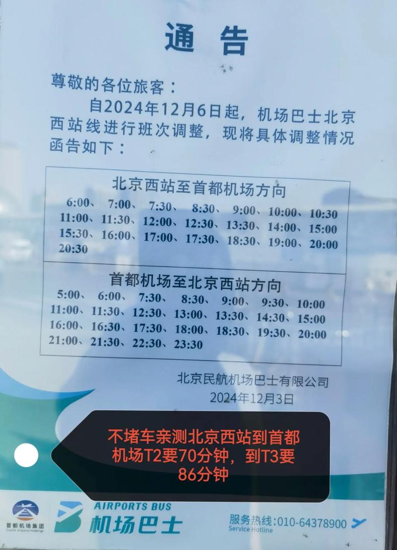 北京机场到北京站怎么走