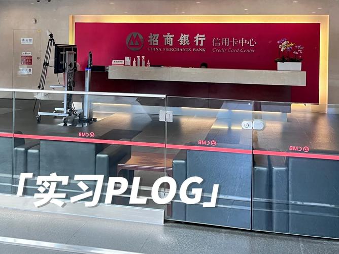 上海招商银行信用卡中心