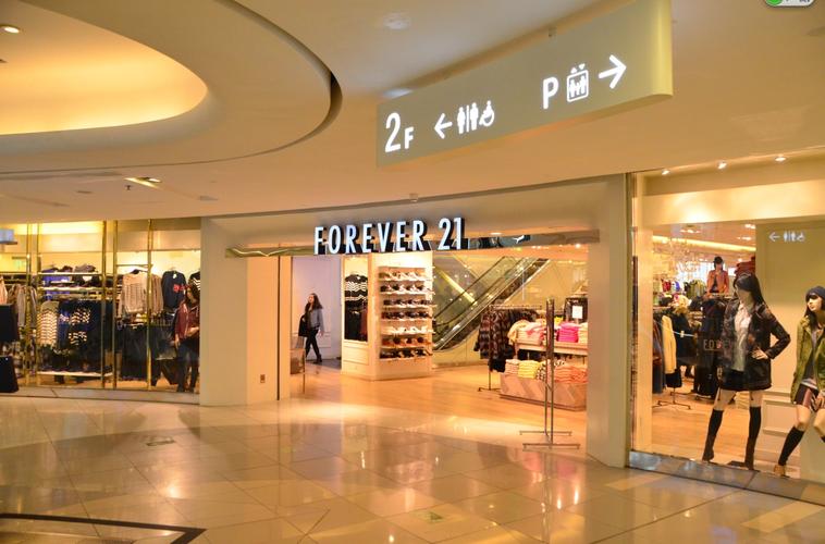 forever21北京