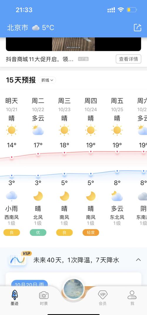 北京天气30天天气预报