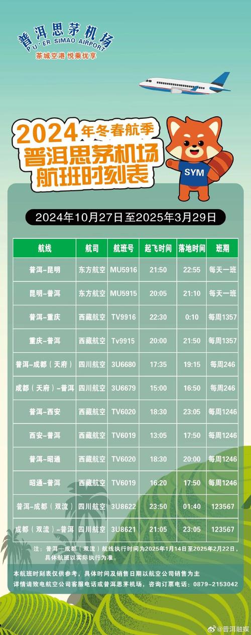 成都到射洪汽车时刻表查询