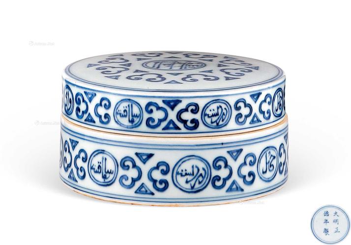 大明阿拉伯文瓷器图片