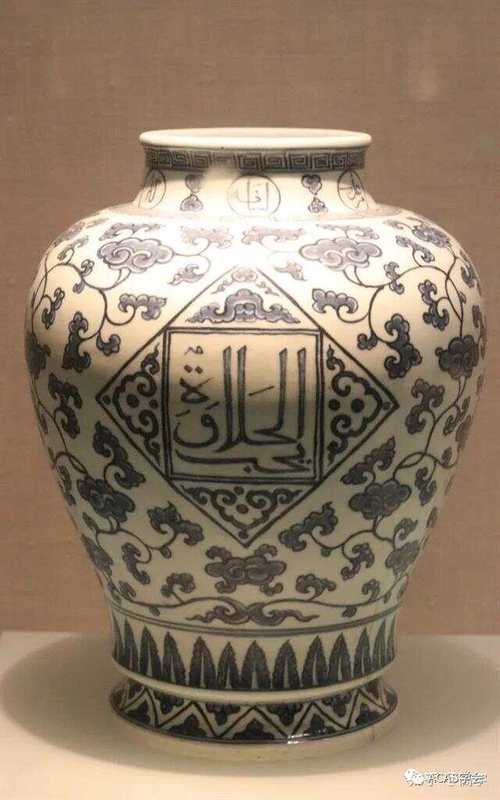 大明阿拉伯文瓷器图片