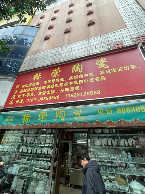 附近有景德镇瓷器店吗