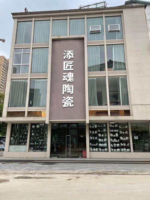 附近有景德镇瓷器店吗