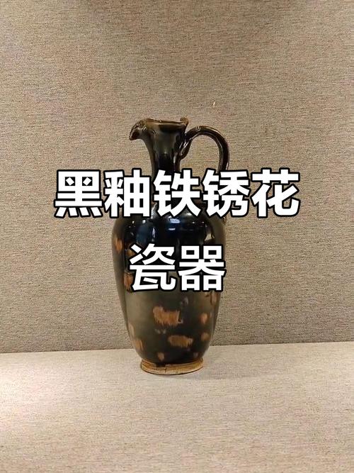 黑釉铁绣花瓷器博物馆