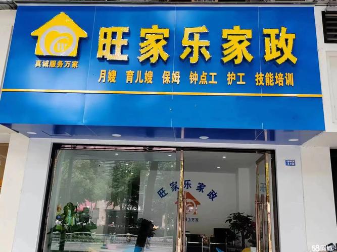 成都三鼎家政服务有限公司