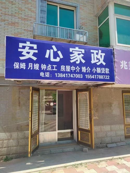 成都三鼎家政服务有限公司