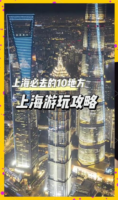 上海旅游攻略必去的地方