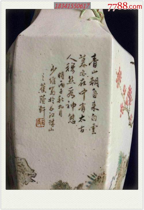 王少维浅降彩瓷器图片