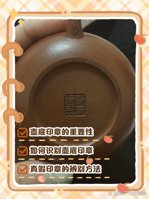 紫砂壶底印章一片树叶