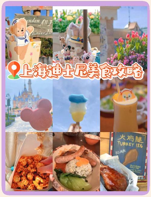 上海迪士尼可以带吃的吗