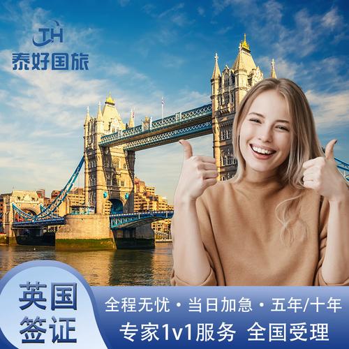 成都英国签证中心咨询电话