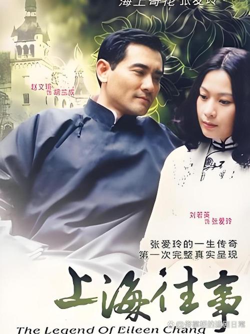 关于上海的电视剧有哪些