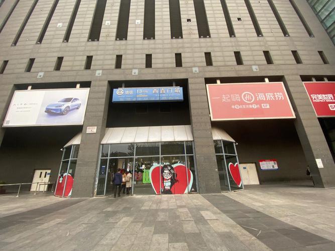 北京凯德mall西直门