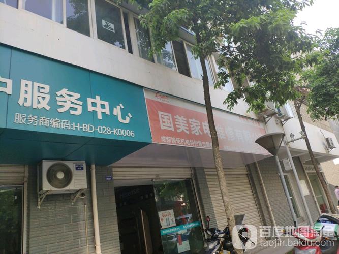 成都国美电器售后服务电话