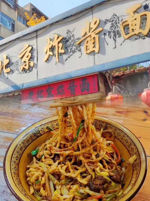 老北京炸酱面哪家最正宗