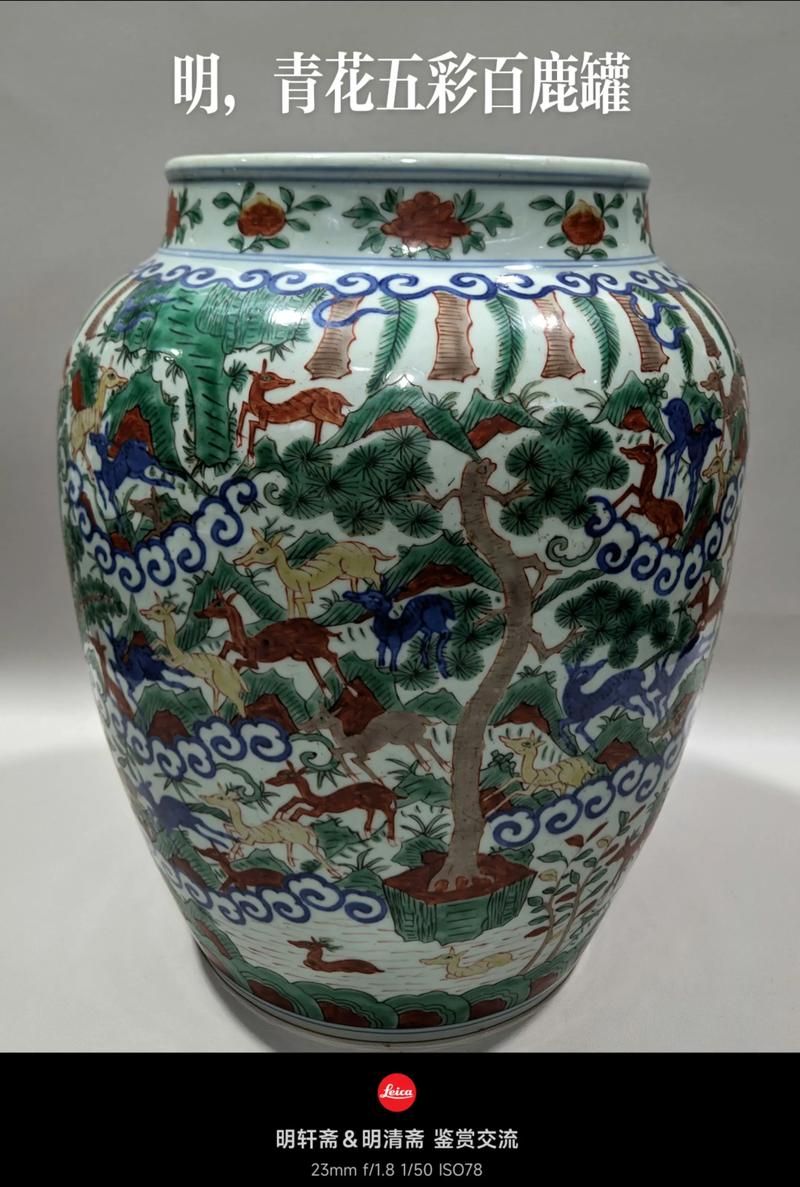清仿明代五彩瓷器图片