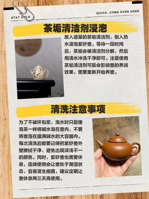 紫砂壶的茶垢要不要洗