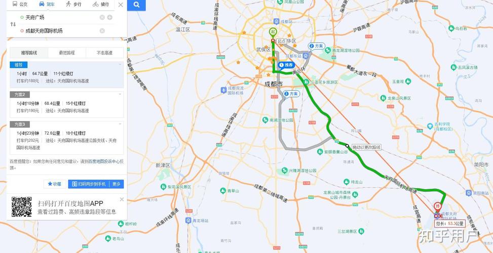 成都机场距离市区多少公里