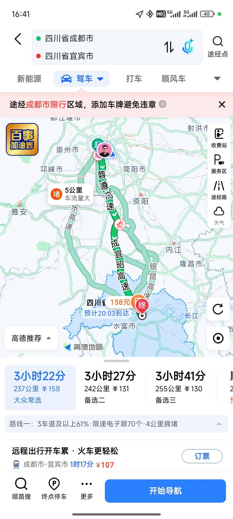 成都到宜宾在哪个车站坐车