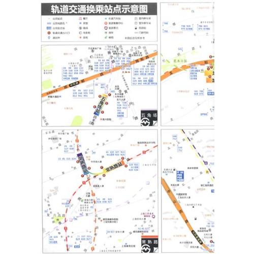 丁丁地图 上海交通查询