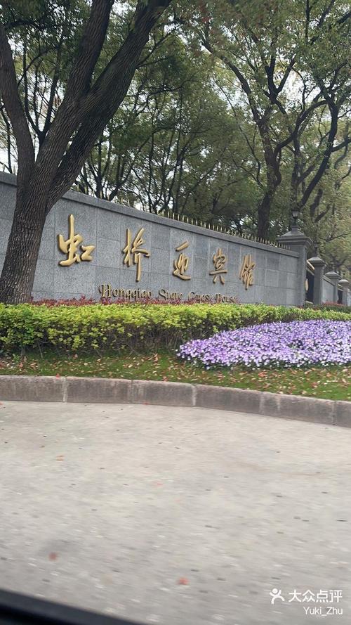 上海虹桥火车站附近酒店