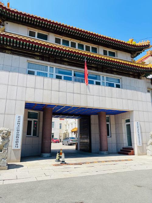 北京市公安局人口管理处