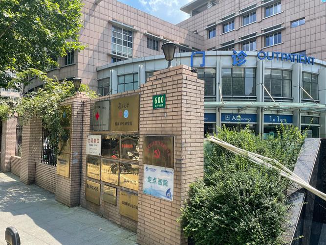 上海市精神卫生中心地址