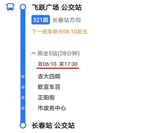 北京321路公交车路线
