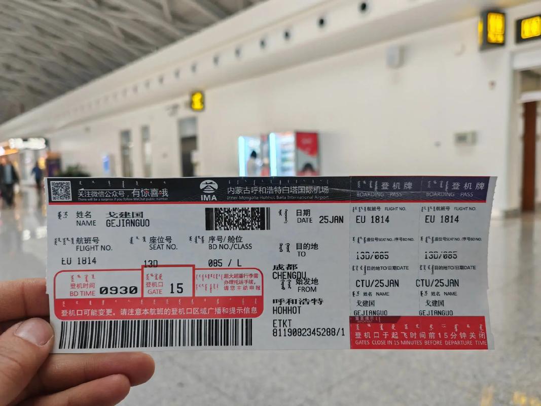 成都到乌鲁木齐飞机票价格