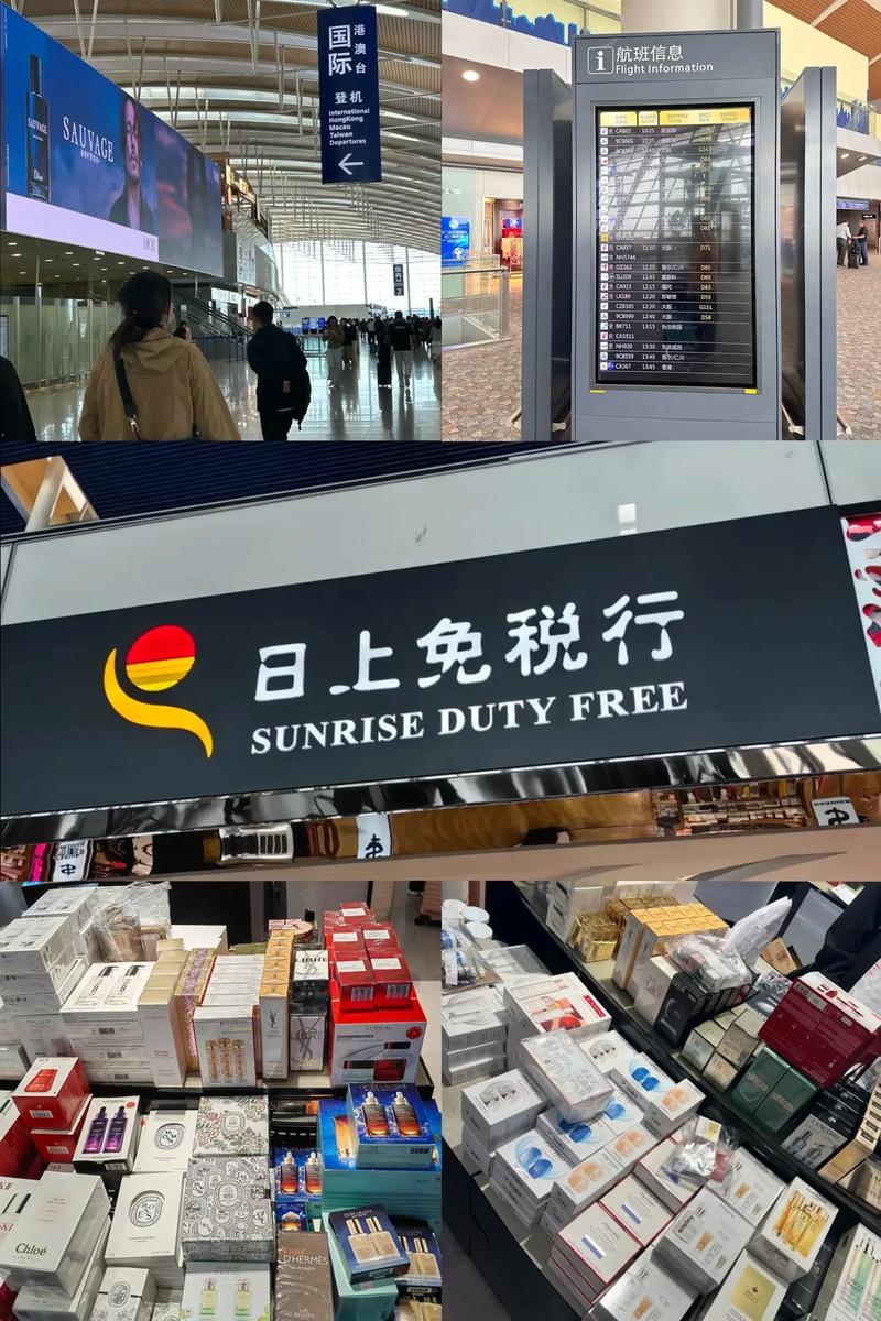 上海浦东机场日上免税店