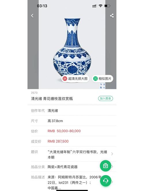 清朝晚期瓷器值多少钱